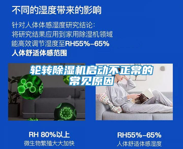 輪轉91看片软件大全啟動不正常的常見原因
