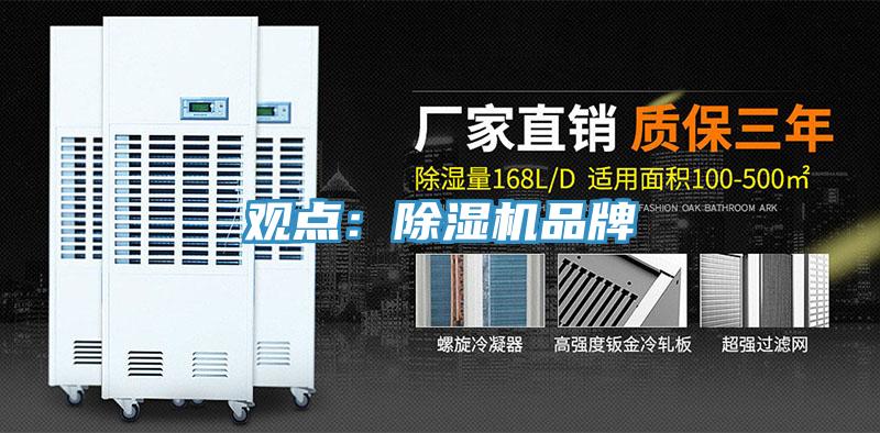 觀點：91看片软件大全品牌