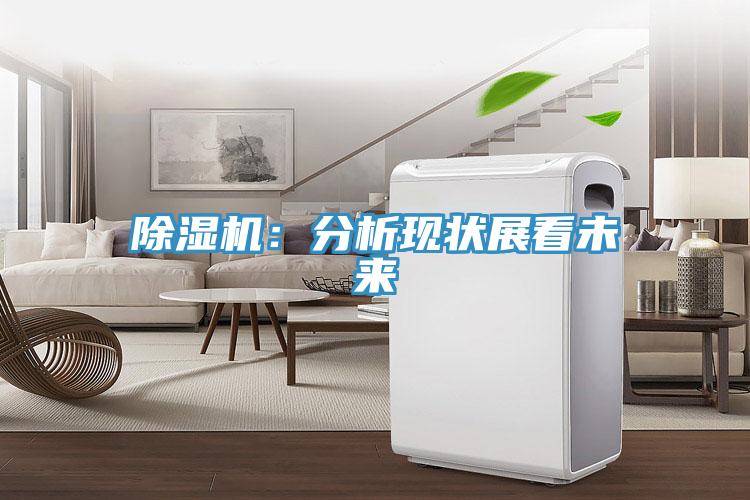 91看片软件大全：分析現狀展看未來