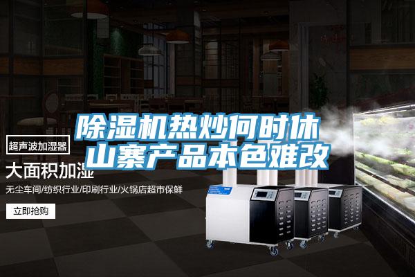 91看片软件大全熱炒何時休 山寨產品本色難改