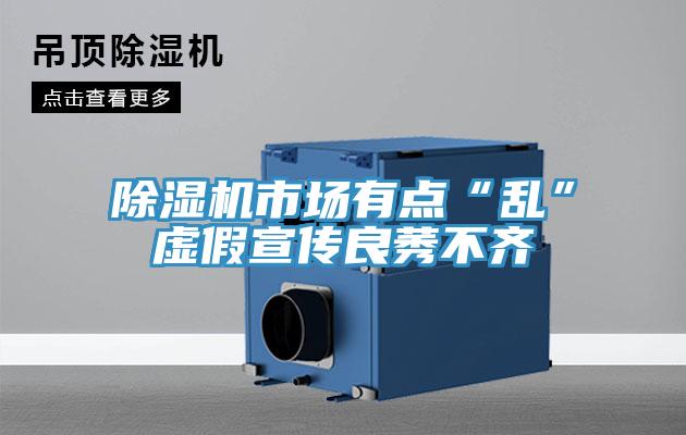 91看片软件大全市場有點“亂”虛假宣傳良莠不齊
