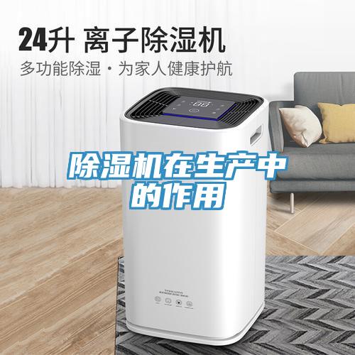 91看片软件大全在生產中的作用