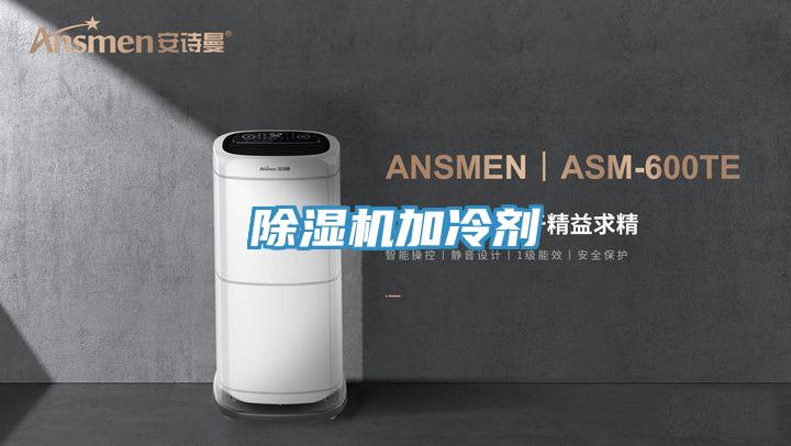 91看片软件大全加冷劑