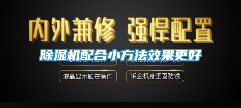 91看片软件大全配合小方法效果更好