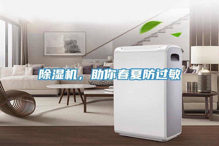 91看片软件大全，助你春夏防過敏