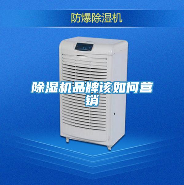 91看片软件大全品牌該如何營銷