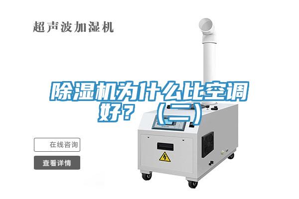 91看片软件大全為什麽比空調好？（二）