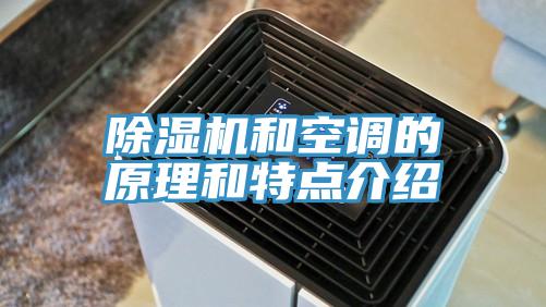 91看片软件大全和空調的原理和特點介紹