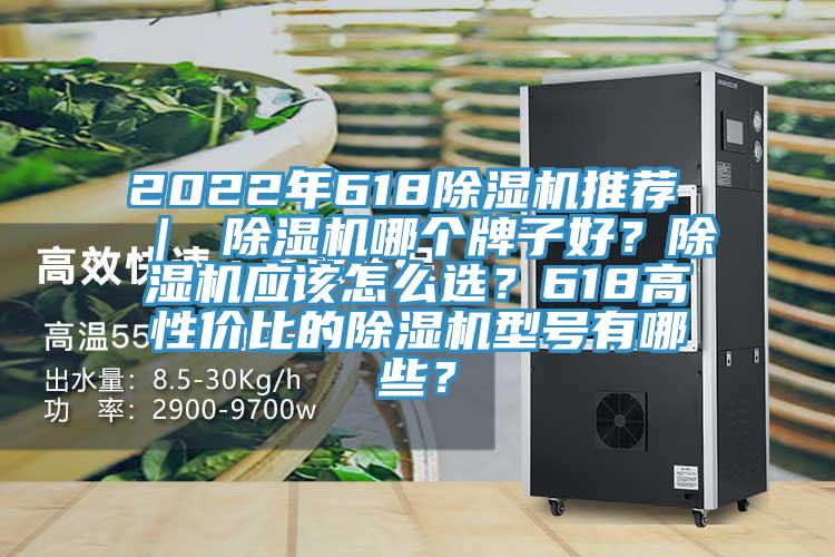 2022年61891看片软件大全推薦 ｜ 91看片软件大全哪個牌子好？91看片软件大全應該怎麽選？618高性價比的91看片软件大全型號有哪些？