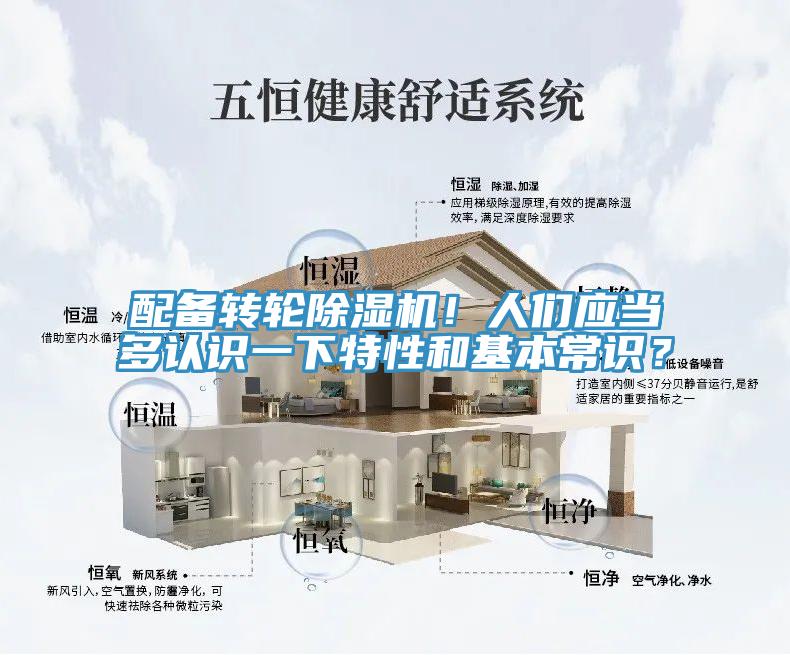配備轉輪91看片软件大全！人們應當多認識一下特性和基本常識？