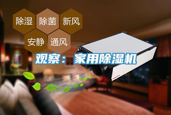 觀察：家用91看片软件大全