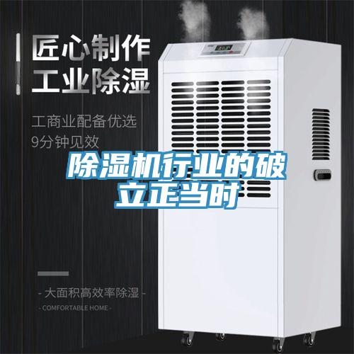 91看片软件大全行業的破立正當時