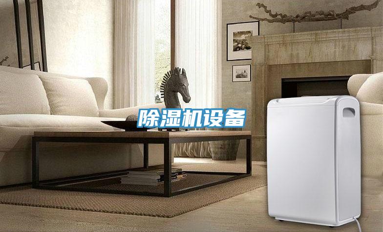 91看片软件大全設備