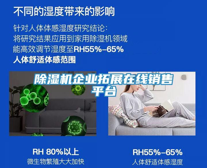 91看片软件大全企業拓展在線銷售平台