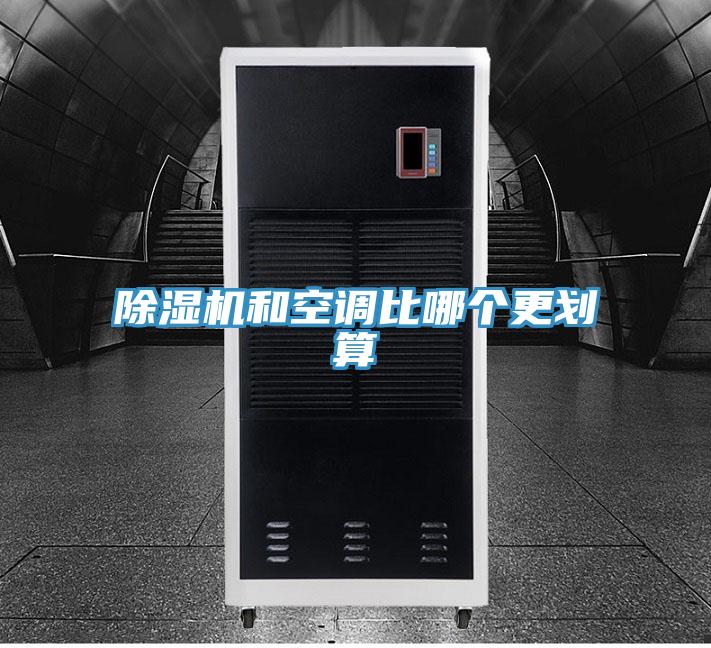 91看片软件大全和空調比哪個更劃算