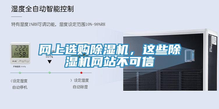 網上選購91看片软件大全，這些91看片软件大全網站不可信
