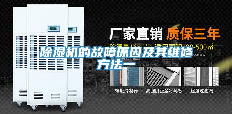91看片软件大全的故障原因及其維修方法一