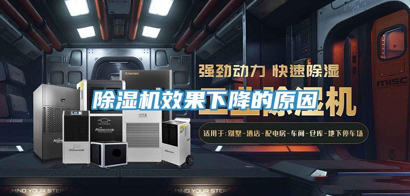 91看片软件大全效果下降的原因