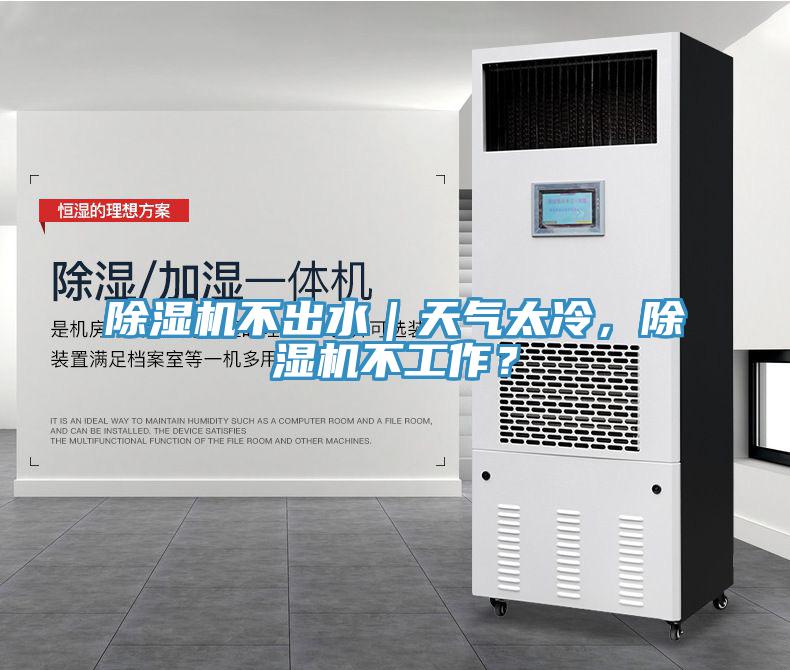 91看片软件大全不出水｜天氣太冷，91看片软件大全不工作？