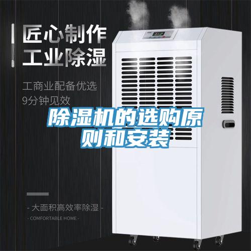 91看片软件大全的選購原則和安裝