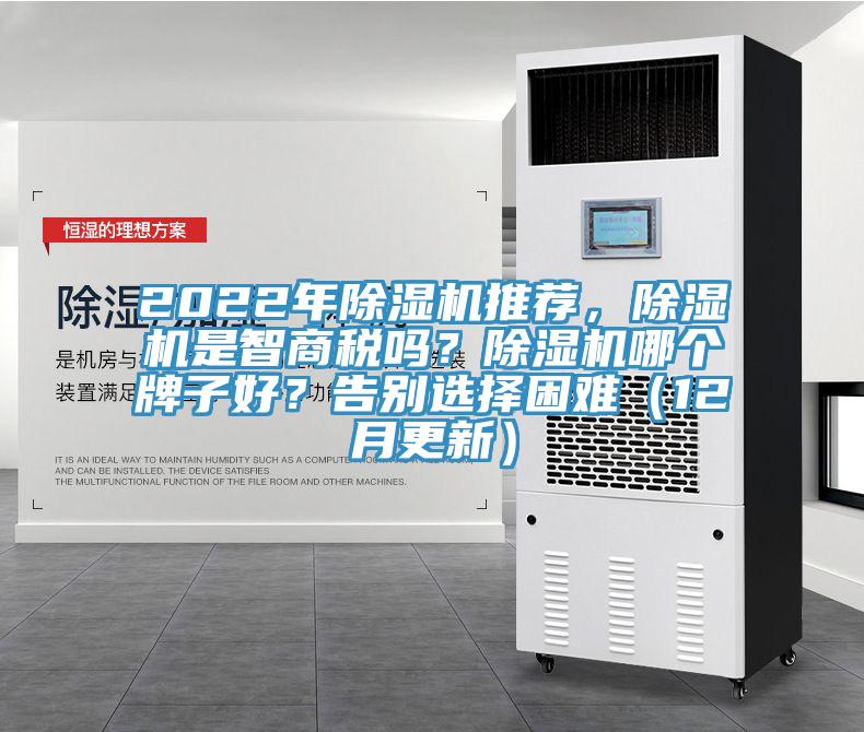 2022年91看片软件大全推薦，91看片软件大全是智商稅嗎？91看片软件大全哪個牌子好？告別選擇困難（12月更新）