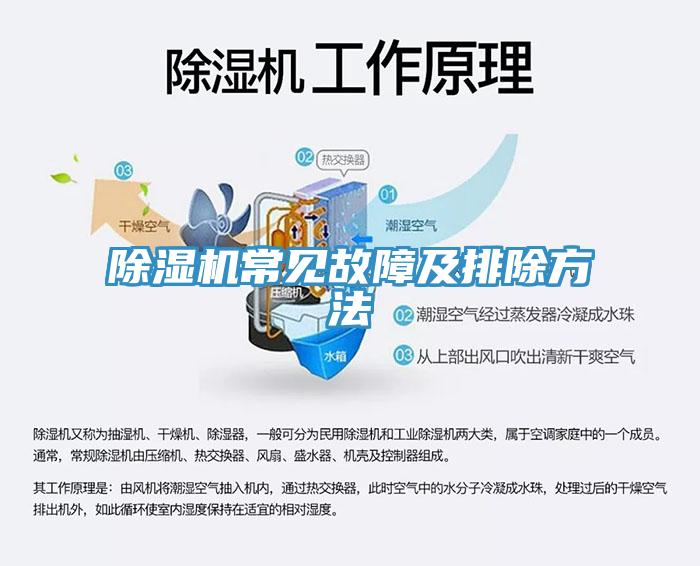 91看片软件大全常見故障及排除方法