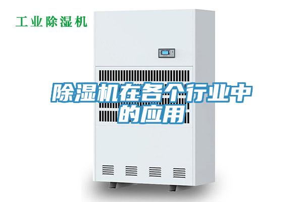 91看片软件大全在各個行業中的應用