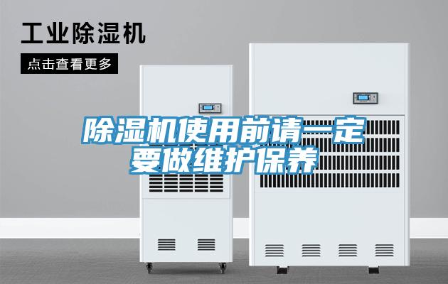 91看片软件大全使用前請一定要做維護保養