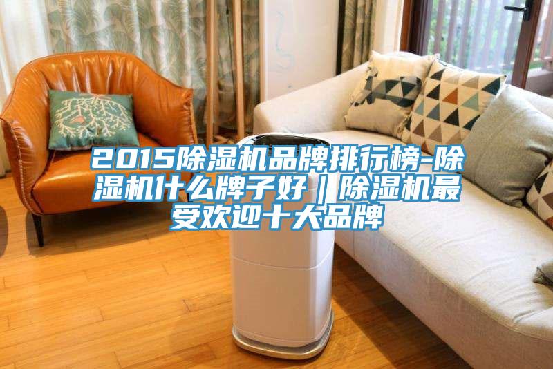 201591看片软件大全品牌排行榜-91看片软件大全什麽牌子好｜91看片软件大全最受歡迎十大品牌