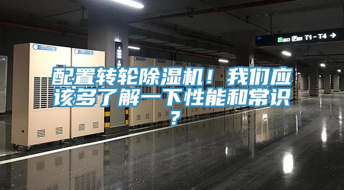 配置轉輪91看片软件大全！91AV手机看片應該多了解一下性能和常識？