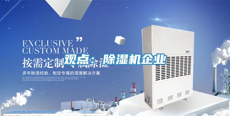 觀點：91看片软件大全企業