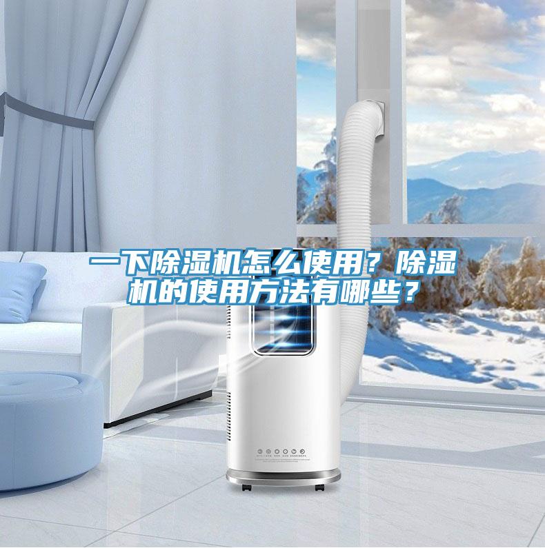 一下91看片软件大全怎麽使用？91看片软件大全的使用方法有哪些？