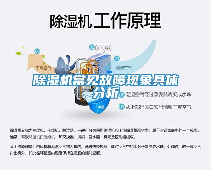 91看片软件大全常見故障現象具體分析