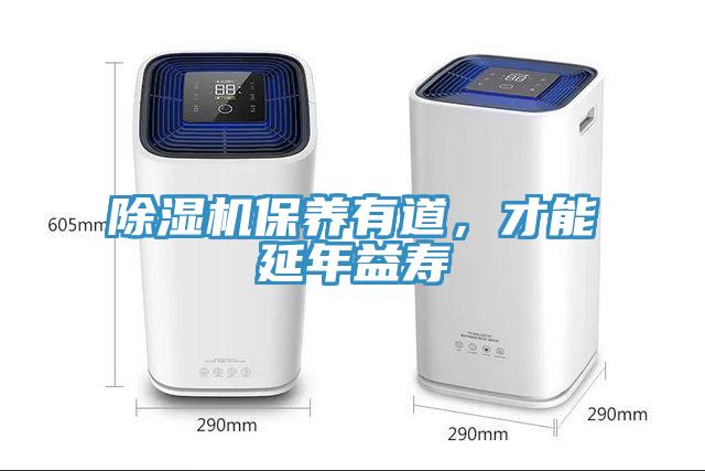 91看片软件大全保養有道，才能延年益壽