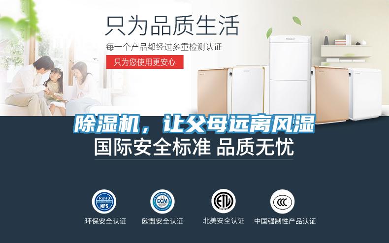 91看片软件大全，讓父母遠離風濕
