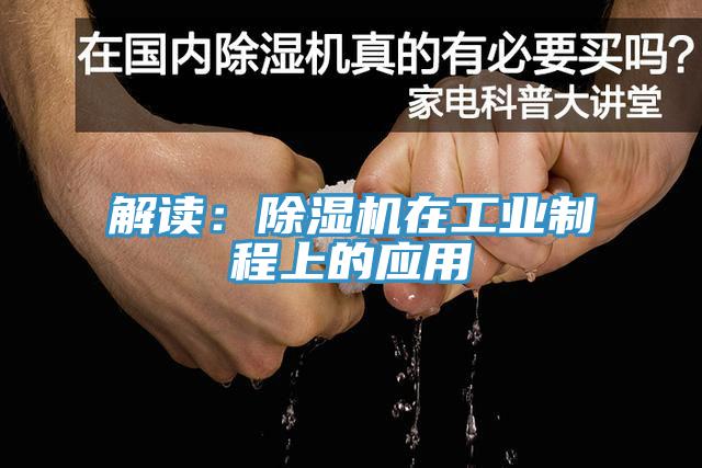 解讀：91看片软件大全在工業製程上的應用
