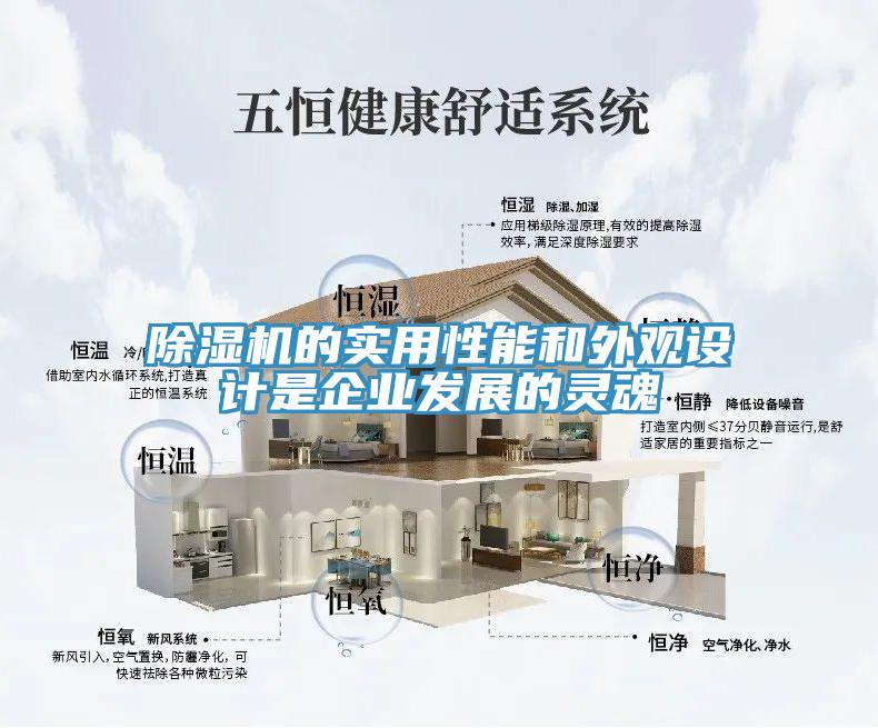 91看片软件大全的實用性能和外觀設計是企業發展的靈魂