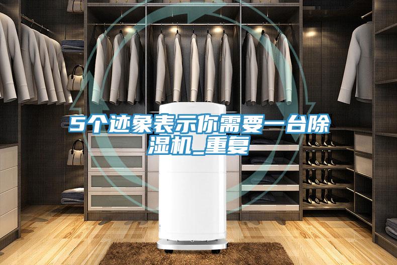 5個跡象表示你需要一台91看片软件大全_重複