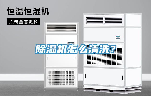 91看片软件大全怎麽清洗？