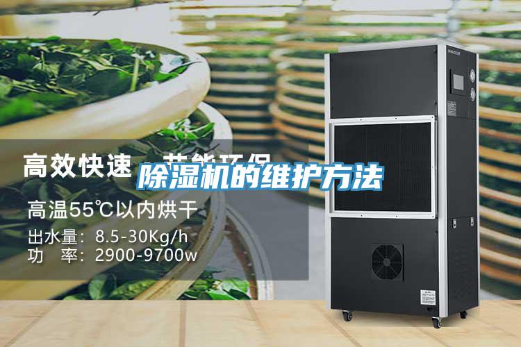 91看片软件大全的維護方法