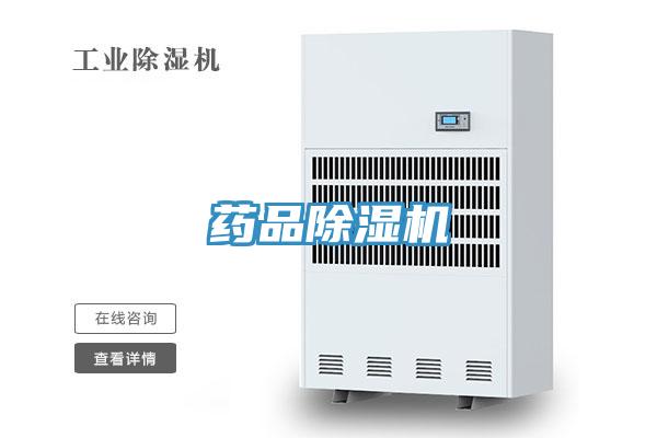 藥品91看片软件大全