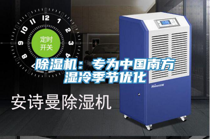 91看片软件大全：專為中國南方濕冷季節優化