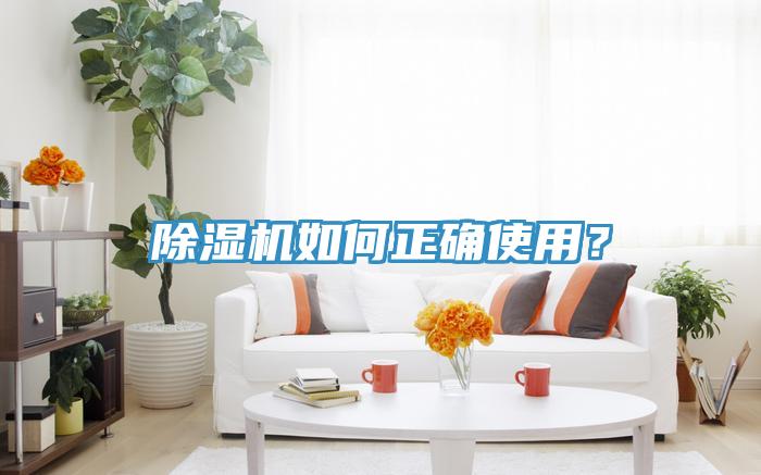 91看片软件大全如何正確使用？