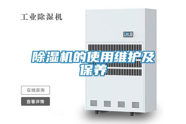 91看片软件大全的使用維護及保養