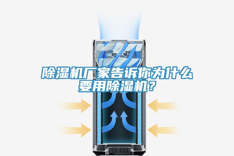 91看片软件大全廠家告訴你為什麽要用91看片软件大全？