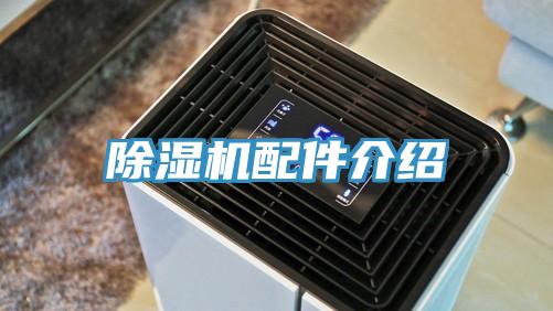 91看片软件大全配件介紹