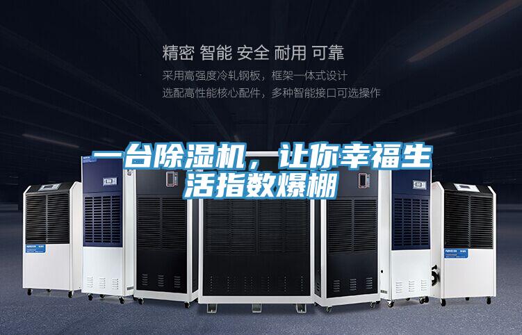 一台91看片软件大全，讓你幸福生活指數爆棚