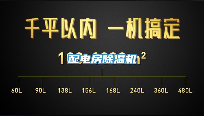 配電房91看片软件大全