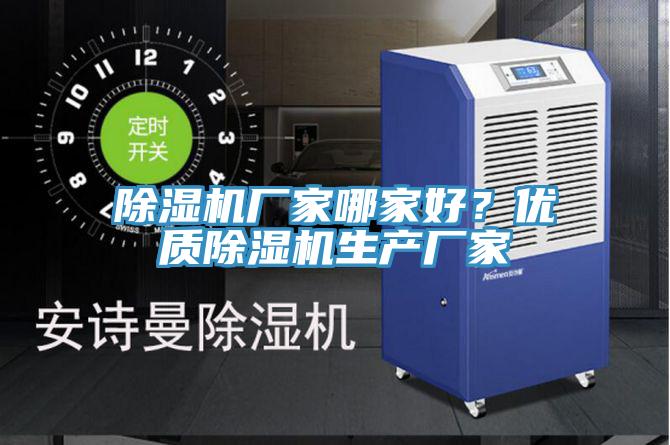 91看片软件大全廠家哪家好？優質91看片软件大全生產廠家
