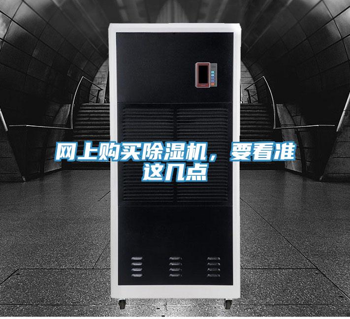 網上購買91看片软件大全，要看準這幾點